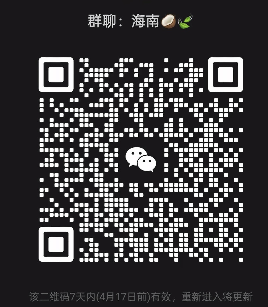 海南