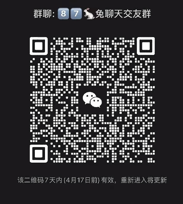 87兔聊天交友群