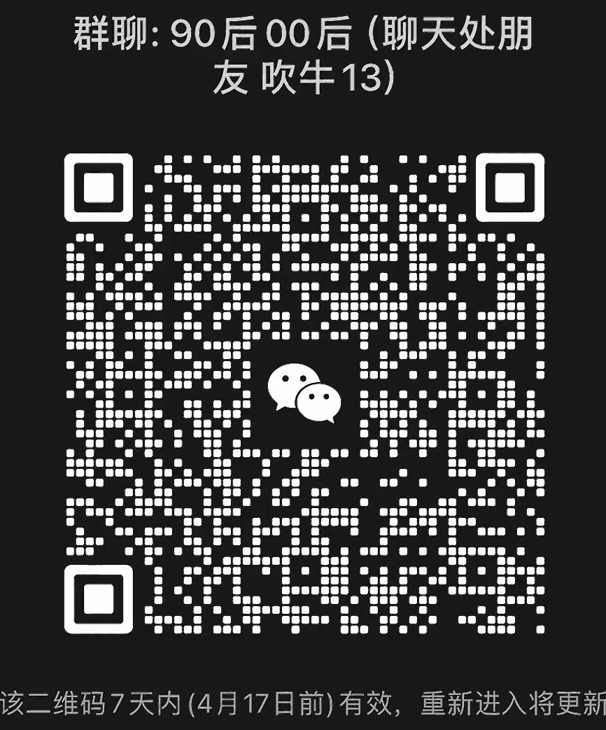 90后00后聊天处朋友