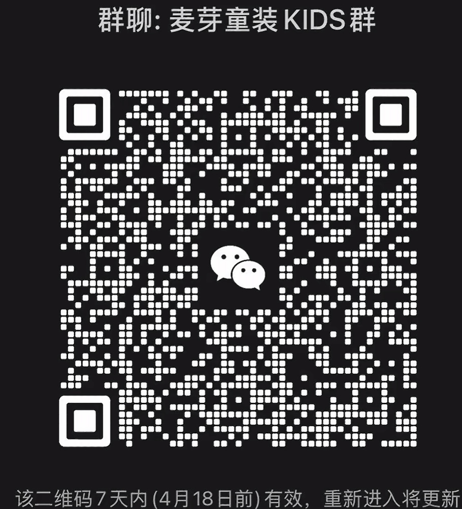 童装群