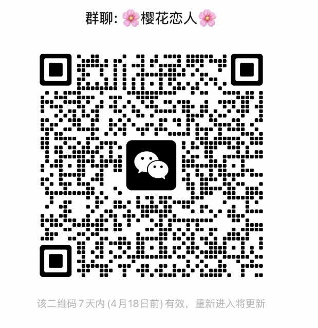 樱花恋人