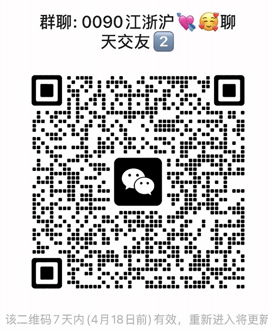 0090江浙沪聊天交友