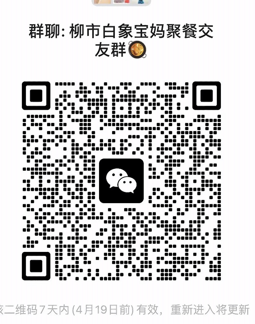 宝妈聚餐交友群