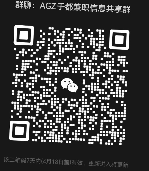 于都兼职信息共享群
