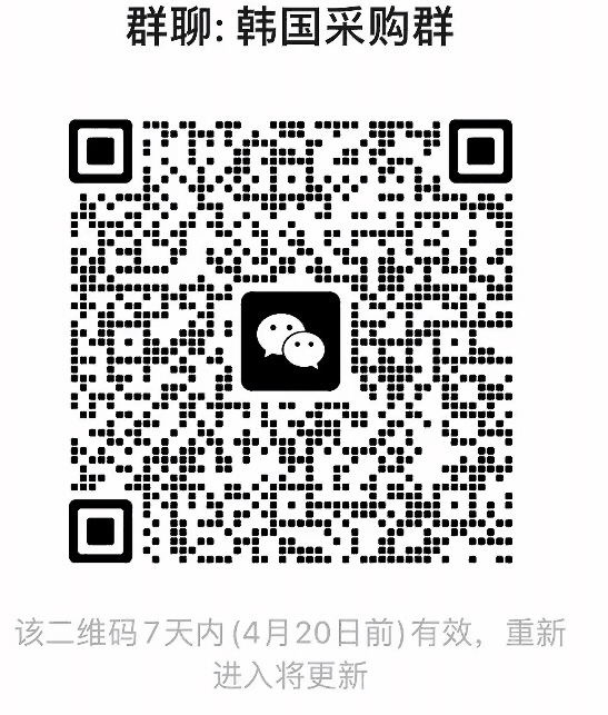 韩国采购群