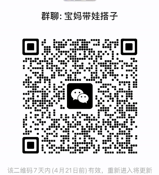 宝妈带娃搭子