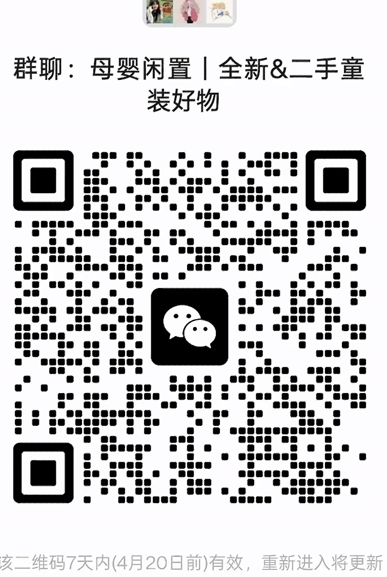 母婴闲置全新二手童装好物