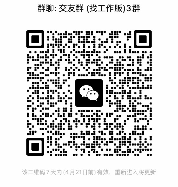 交友找工作群
