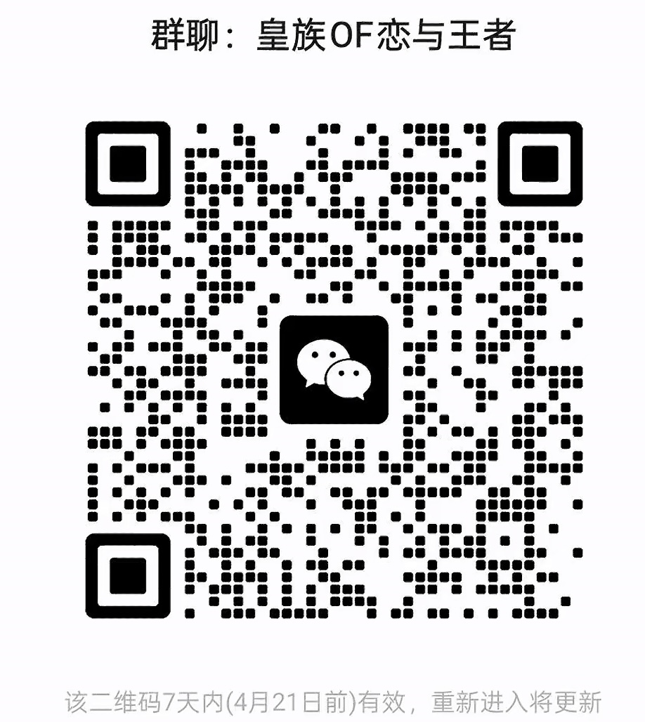皇族OF恋与王者