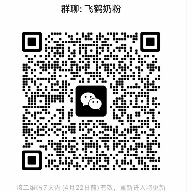 奶粉群