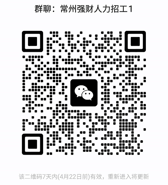 常州人力招工