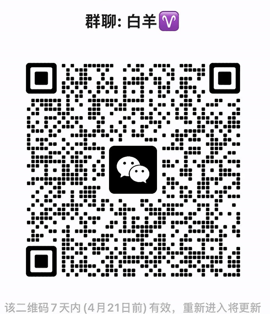 白羊