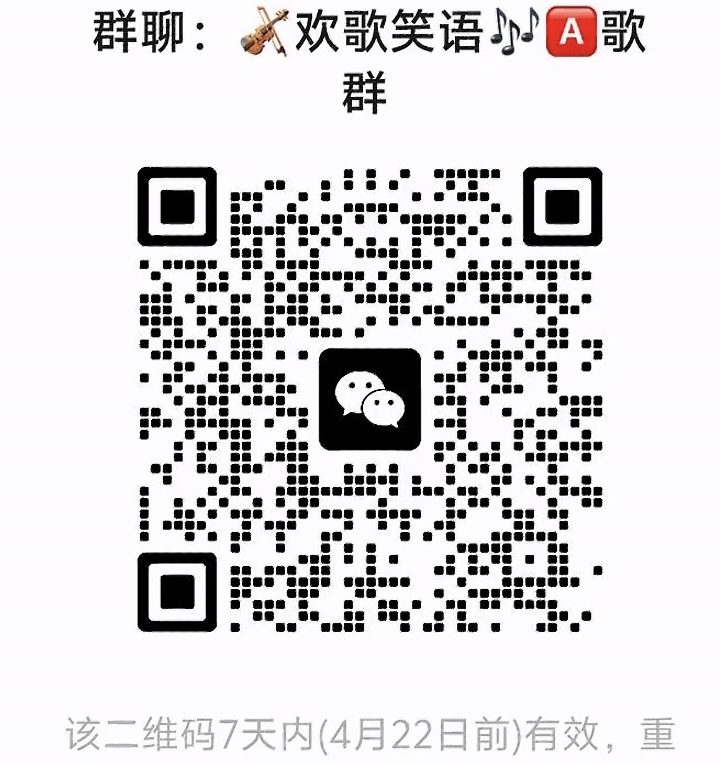 欢歌笑语