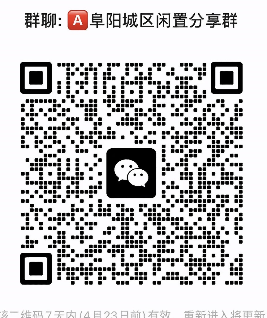 闲置分享群