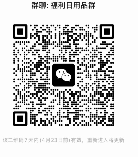 福利日用品群