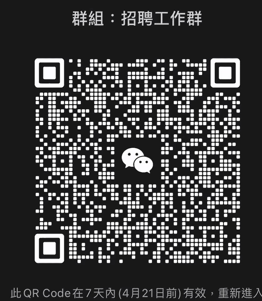 招聘工作群