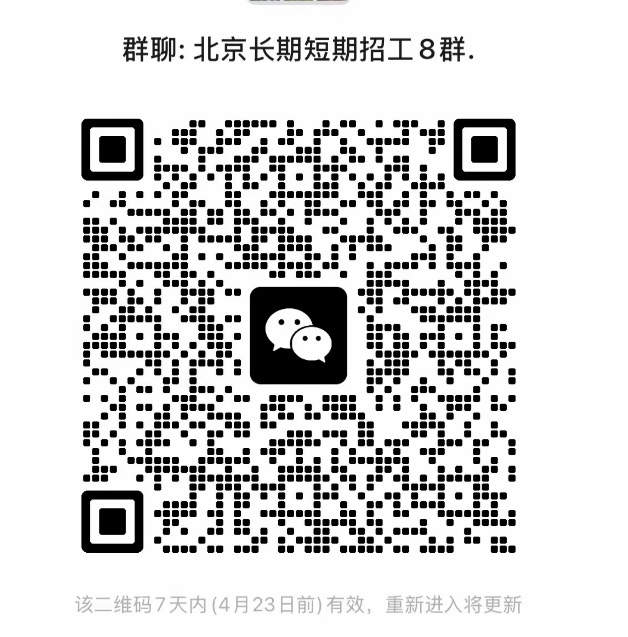 北京长期短期招工群