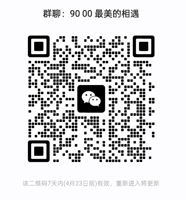 90 00最美的相遇