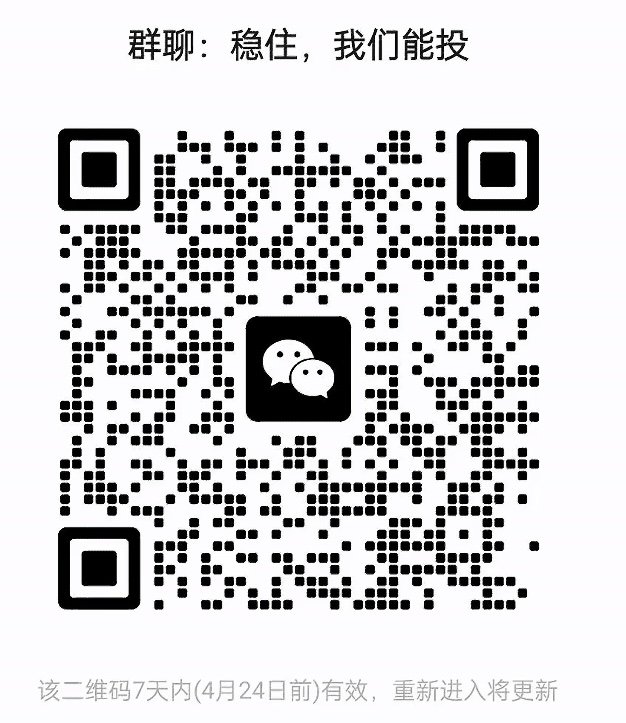 稳住我们能投