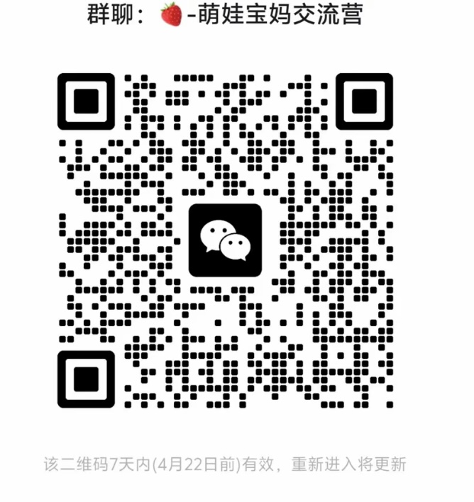 萌娃宝妈交流营