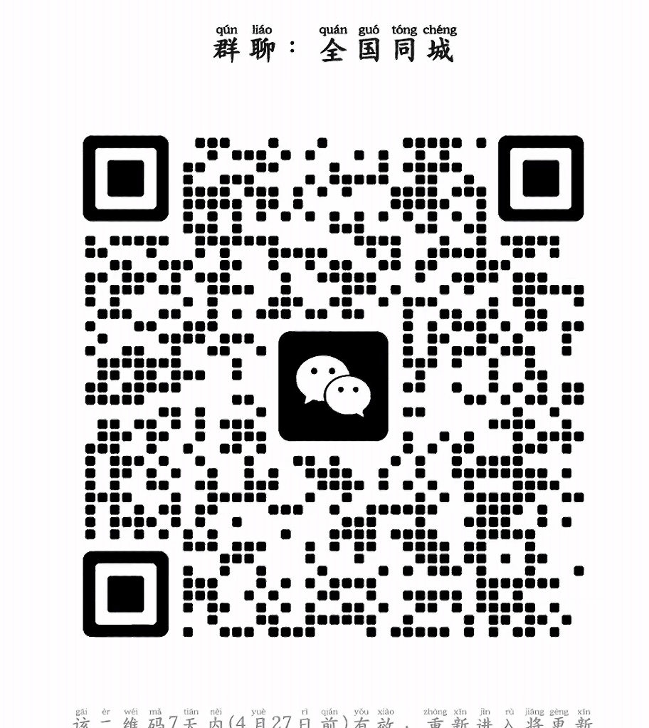 全国交友群