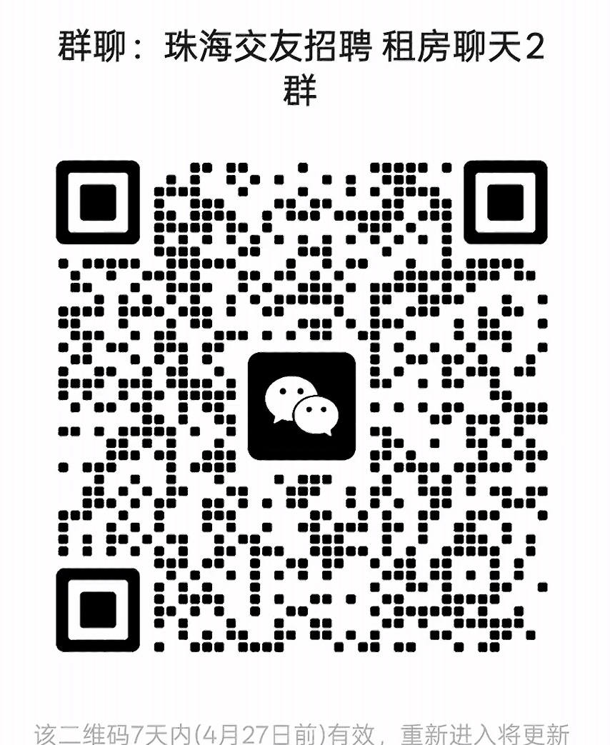 珠海交友招聘