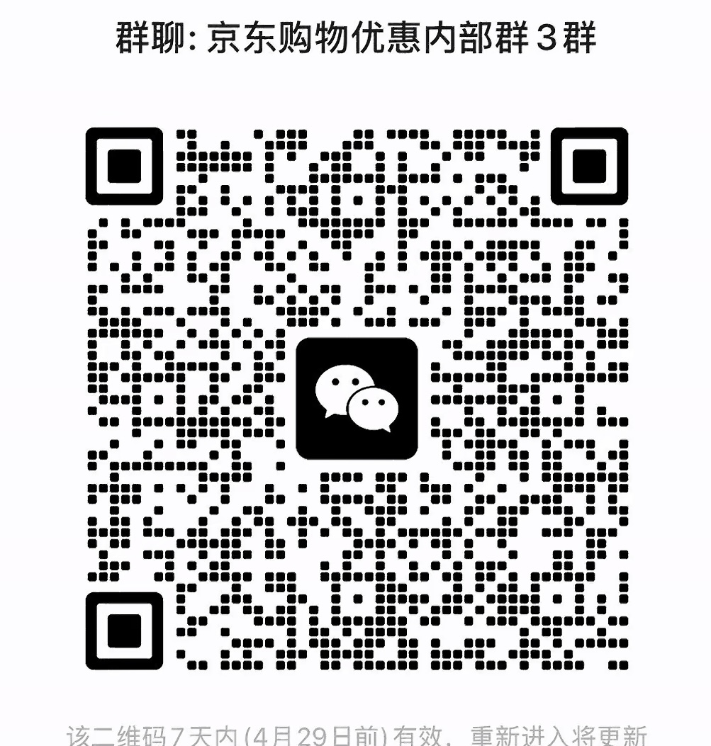 京东购物优惠内部群
