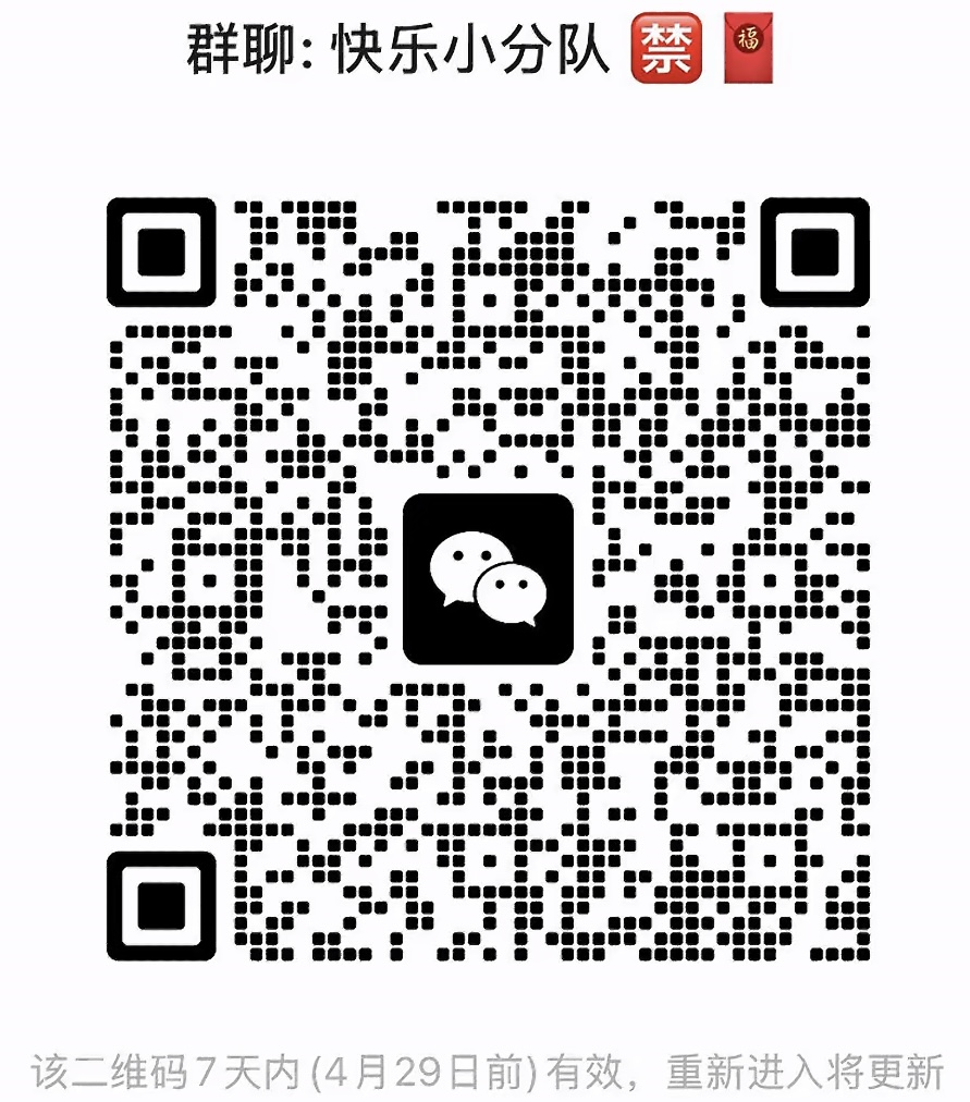 快乐小分队