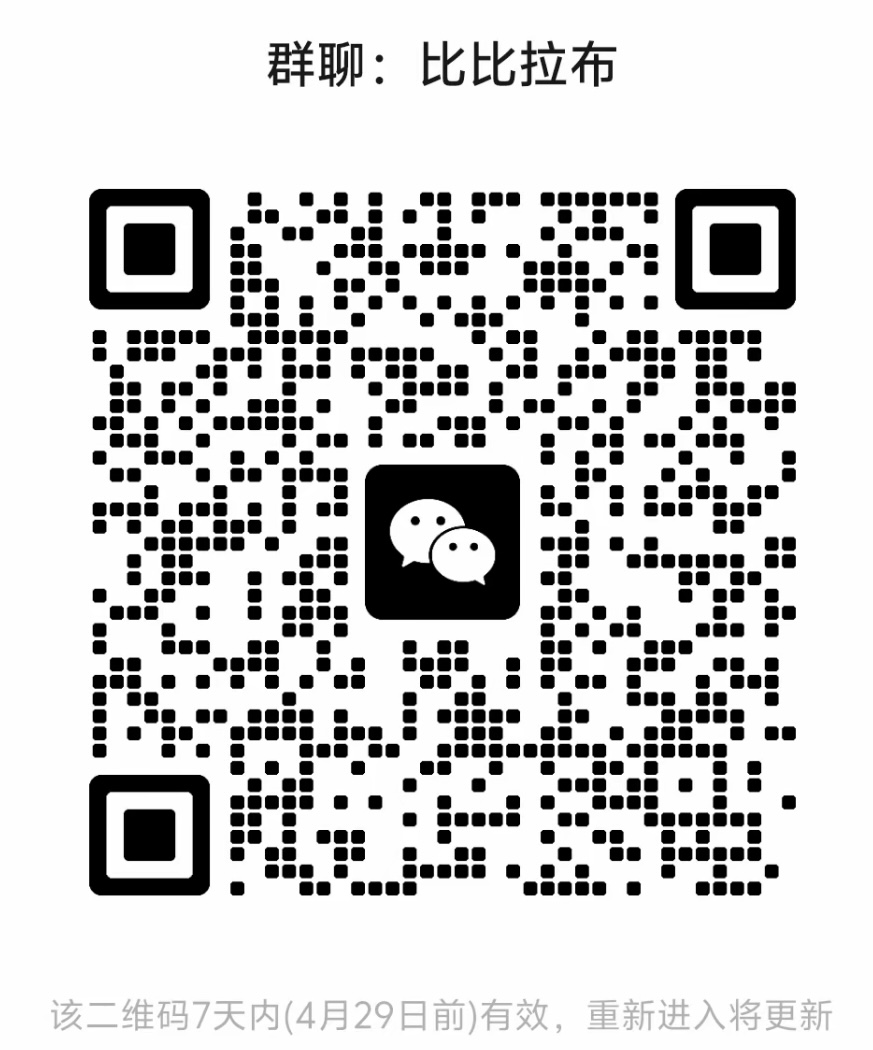 比比拉布