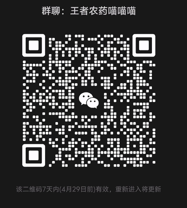 王者农药喵喵喵