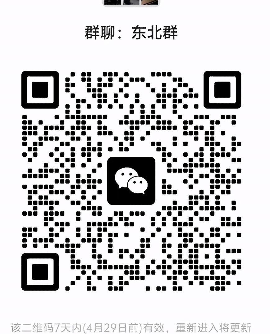 东北群