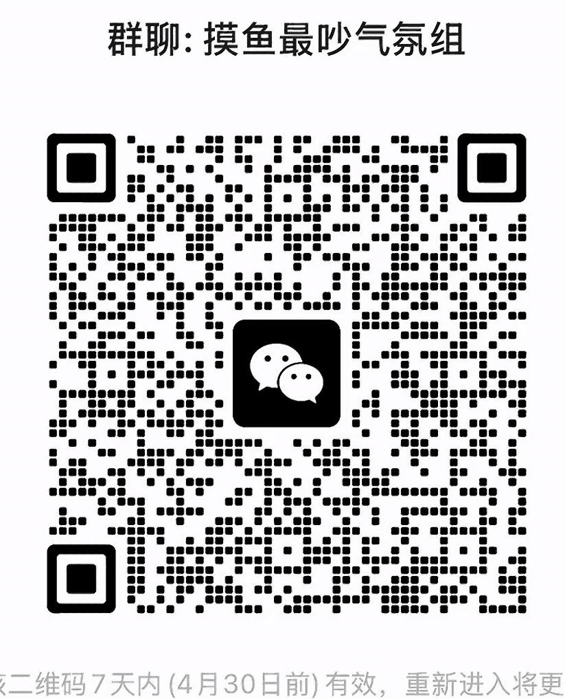 摸鱼最吵气氛组