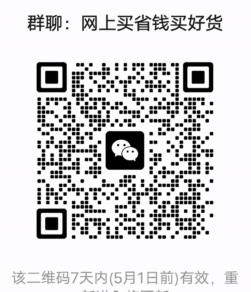 省钱，买好货