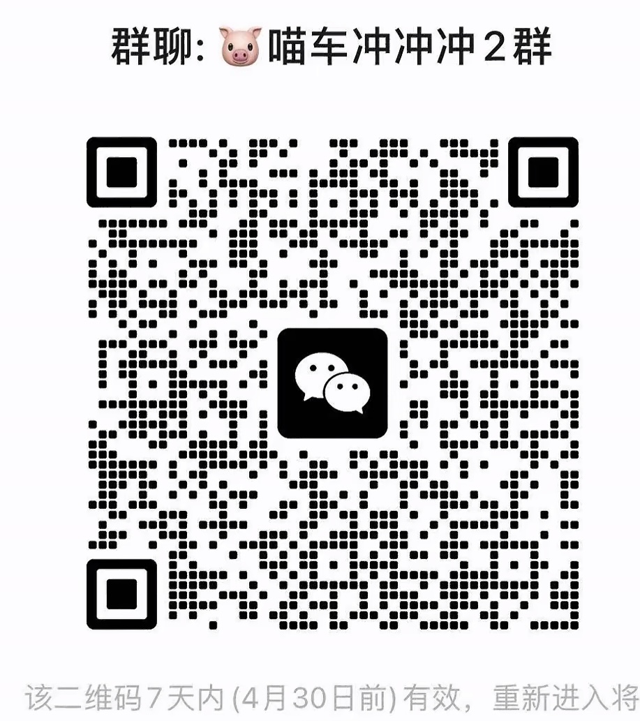 喵车冲冲冲
