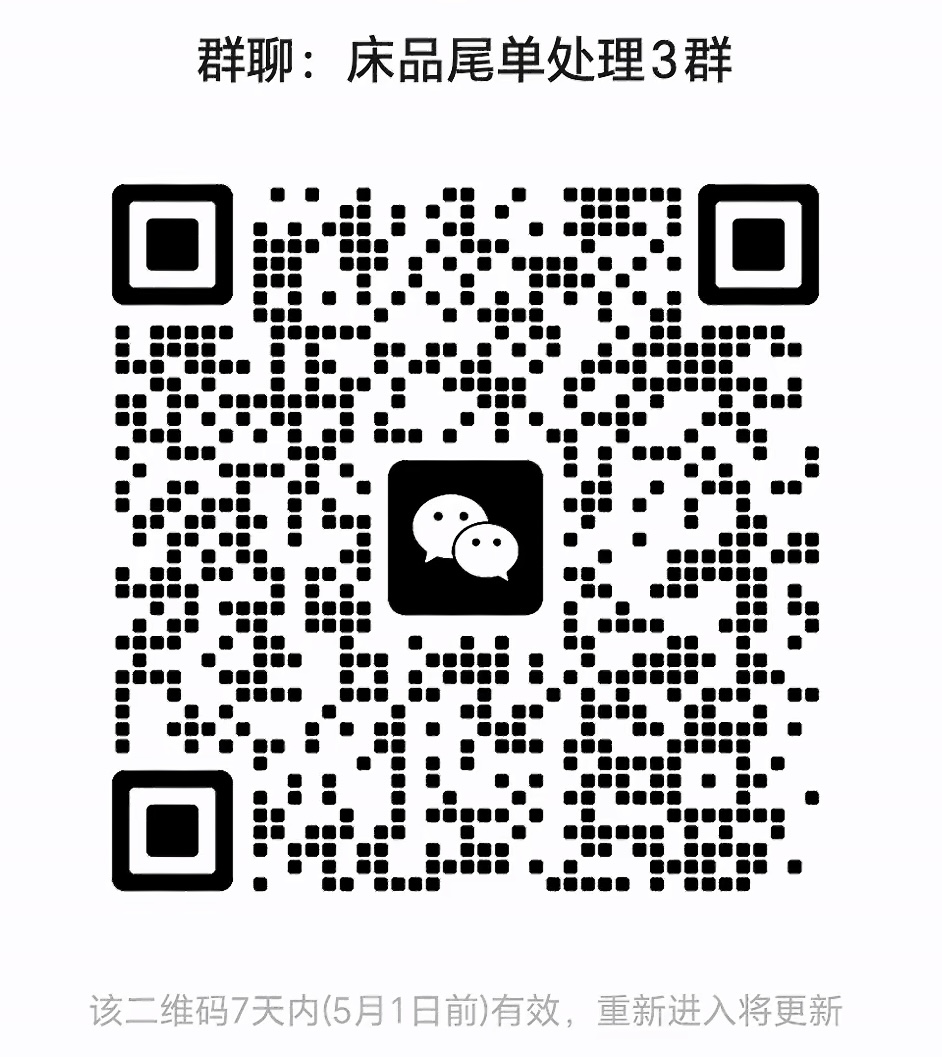 床品尾单处理群