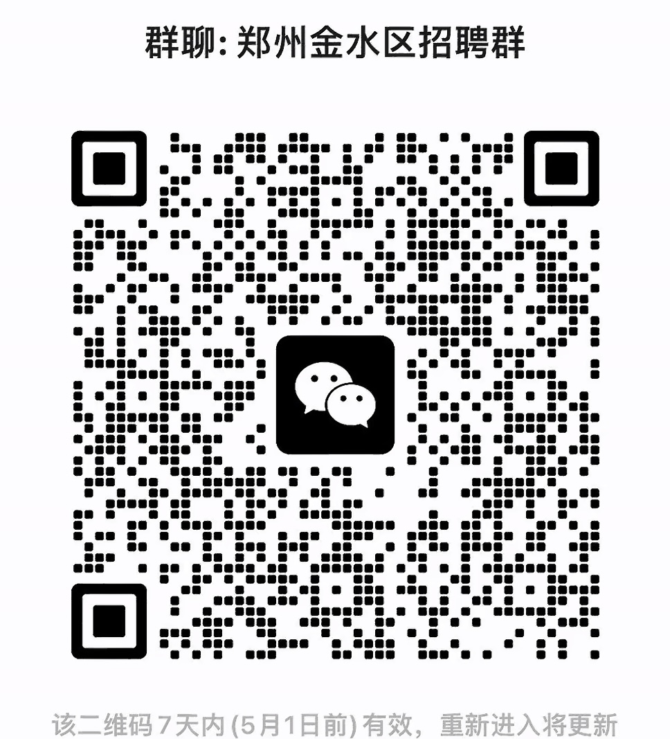 郑州金水区招聘