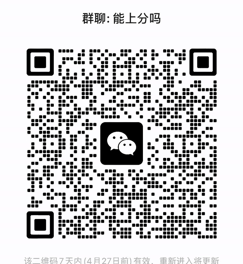能上分吗
