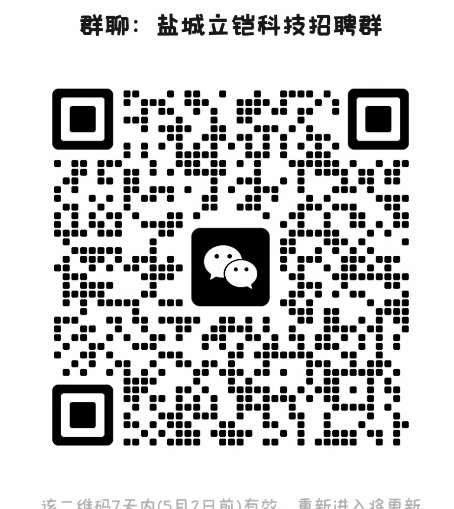 盐城科技招聘群