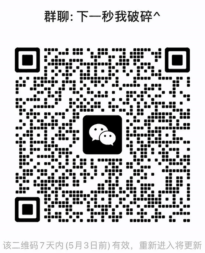 下一秒我破碎
