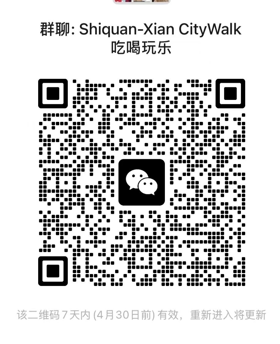 shiquanxian吃喝玩乐