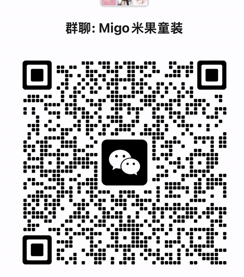 米果童装