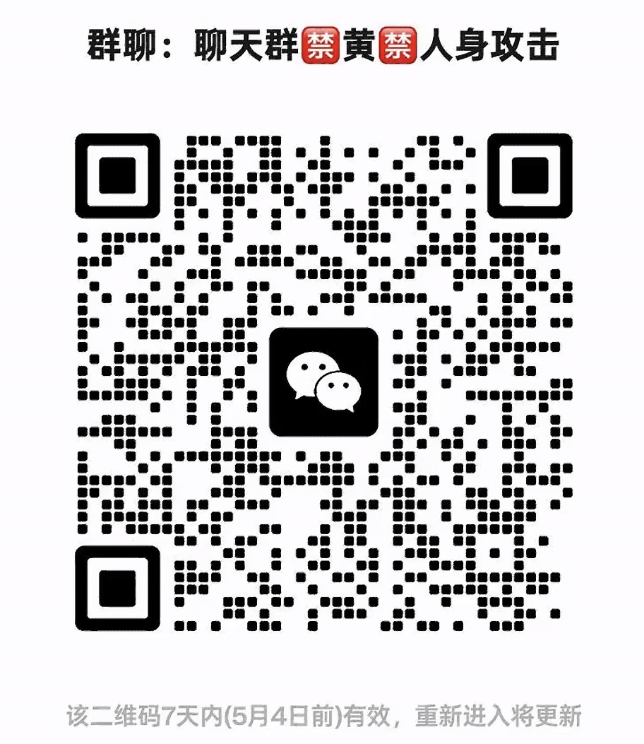 聊天群