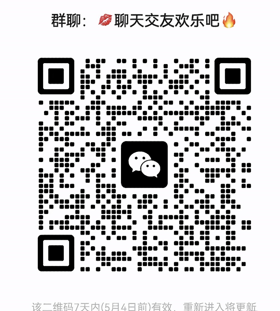 聊天交友欢乐吧