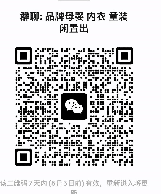品牌母婴内衣童装闲置出