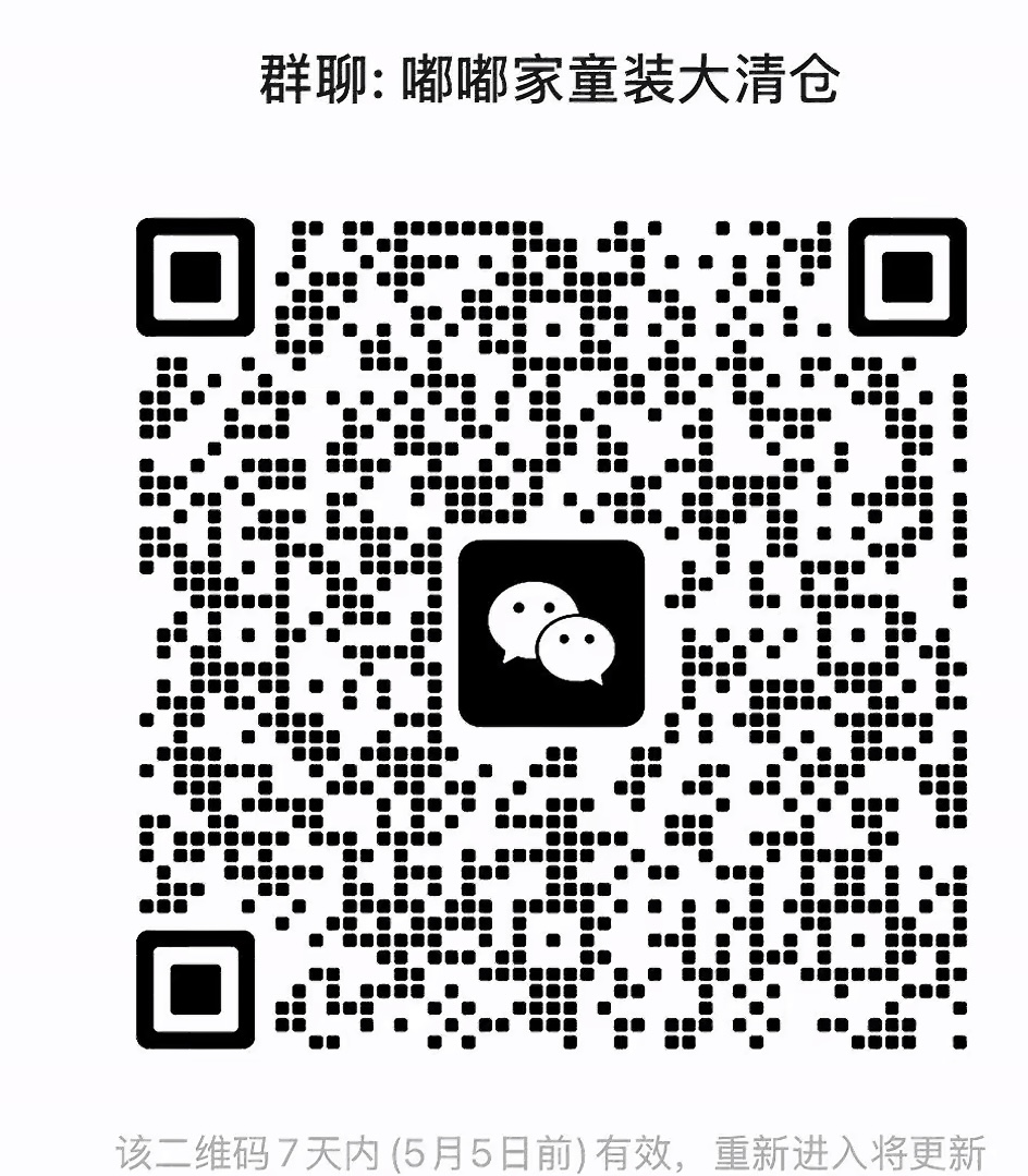 童装大清仓