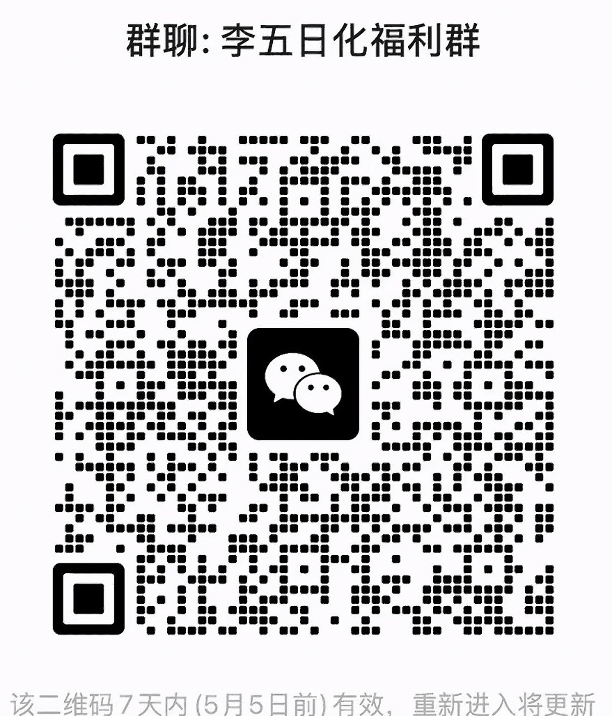 日化福利群