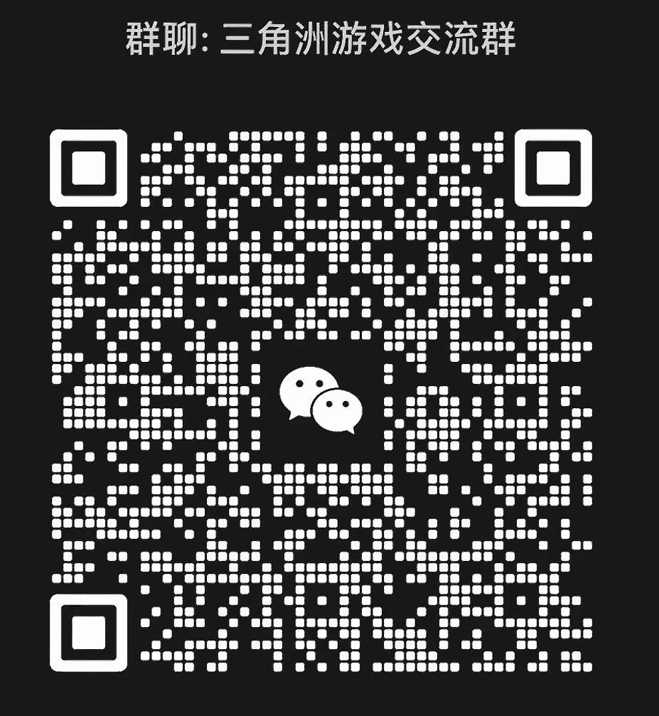 三角洲游戏交流群