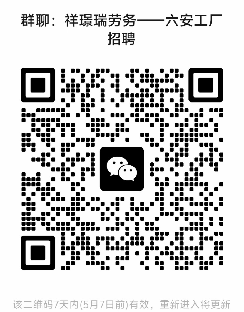 六安工厂招聘