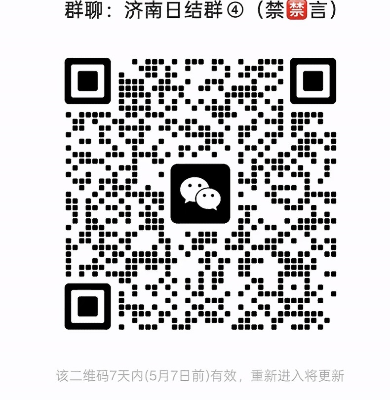济南日结群
