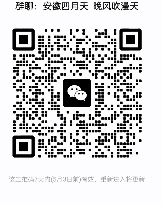 安徽四月天晚风吹漫天